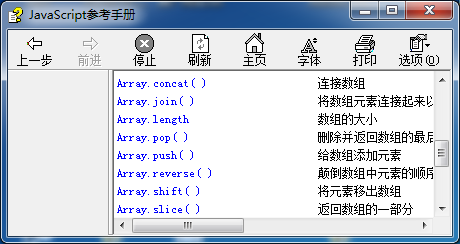 JavaScript核心参考手册